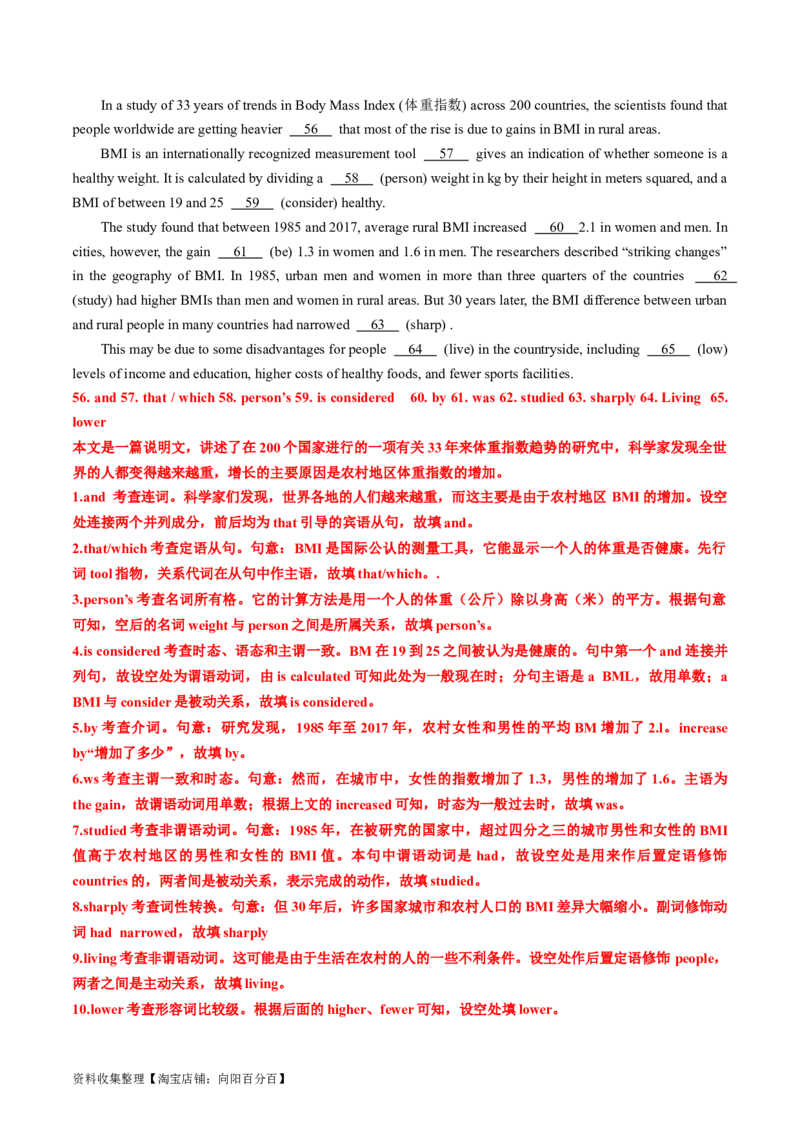 专题19语法填空-学易金卷：五年（2019-2023）高考英语真题分项汇编（解析版）_03高考英语_通用版（老高考）复习资料_2024年复习资料