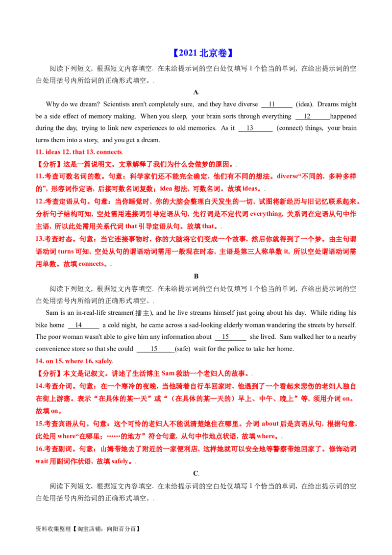 专题19语法填空-学易金卷：五年（2019-2023）高考英语真题分项汇编（解析版）_03高考英语_通用版（老高考）复习资料_2024年复习资料