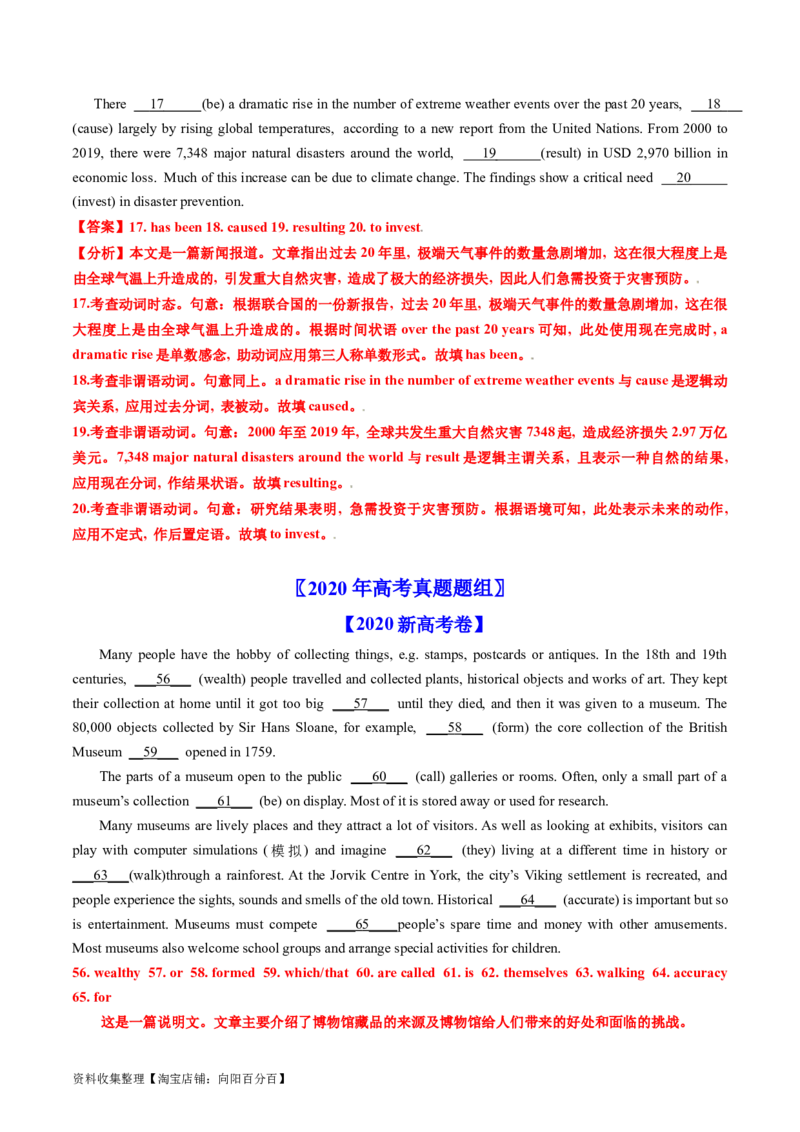 专题19语法填空-学易金卷：五年（2019-2023）高考英语真题分项汇编（解析版）_03高考英语_通用版（老高考）复习资料_2024年复习资料