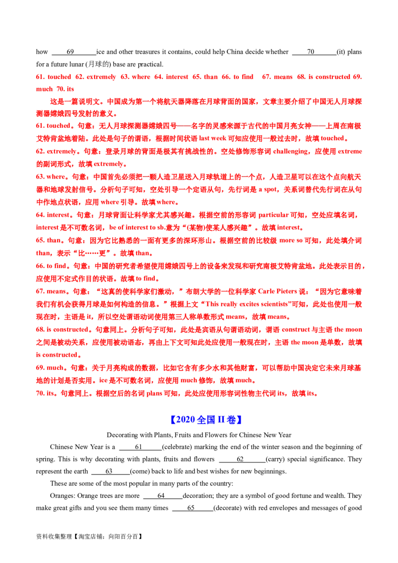 专题19语法填空-学易金卷：五年（2019-2023）高考英语真题分项汇编（解析版）_03高考英语_通用版（老高考）复习资料_2024年复习资料