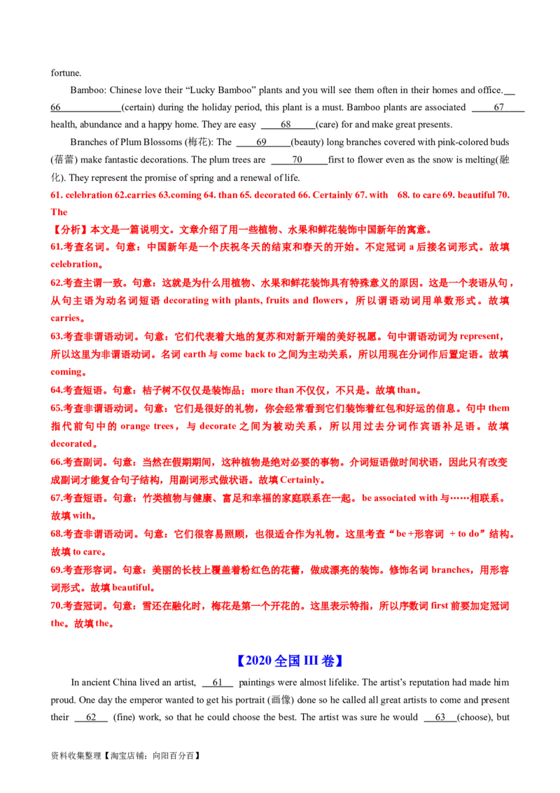 专题19语法填空-学易金卷：五年（2019-2023）高考英语真题分项汇编（解析版）_03高考英语_通用版（老高考）复习资料_2024年复习资料