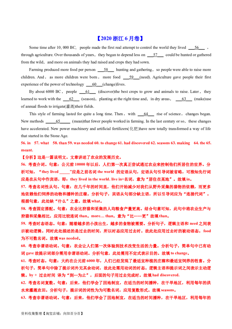 专题19语法填空-学易金卷：五年（2019-2023）高考英语真题分项汇编（解析版）_03高考英语_通用版（老高考）复习资料_2024年复习资料