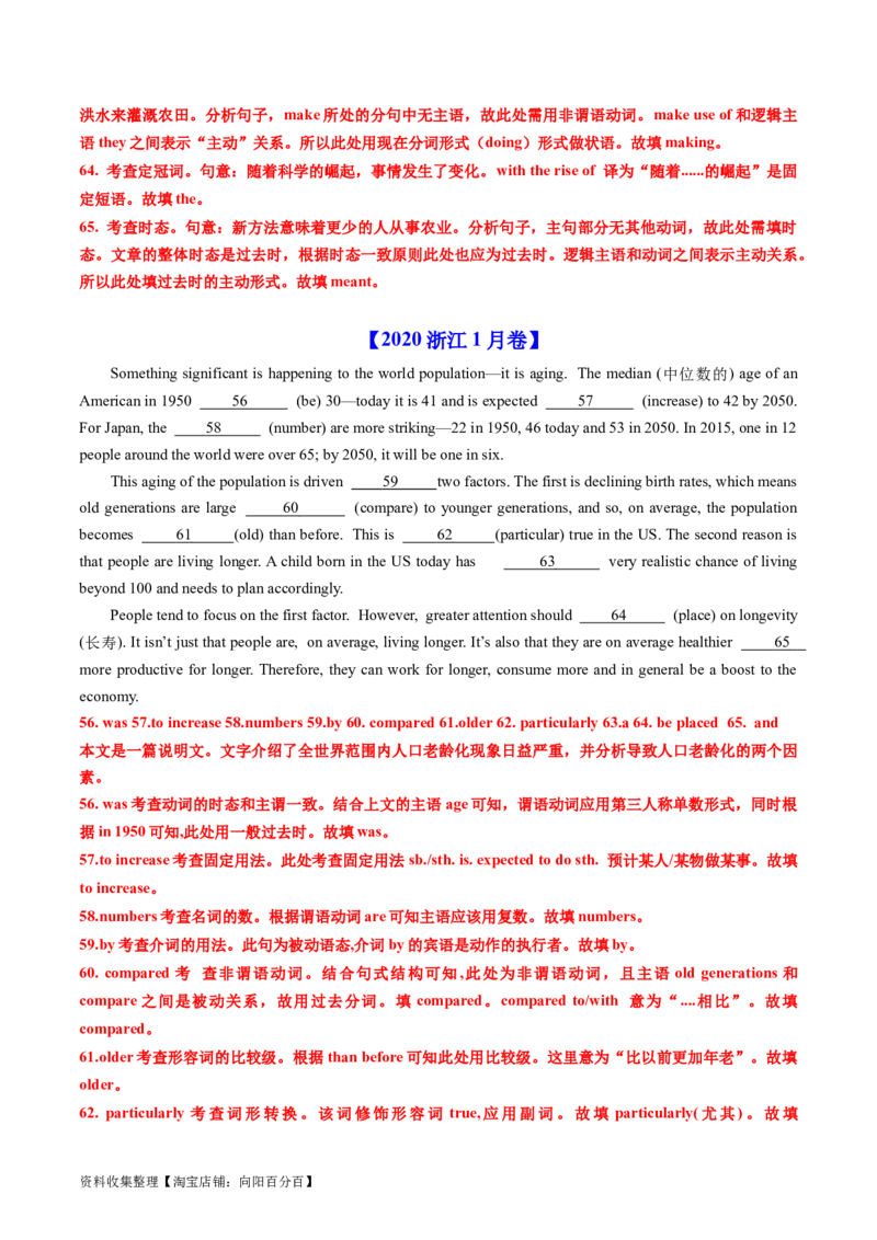 专题19语法填空-学易金卷：五年（2019-2023）高考英语真题分项汇编（解析版）_03高考英语_通用版（老高考）复习资料_2024年复习资料