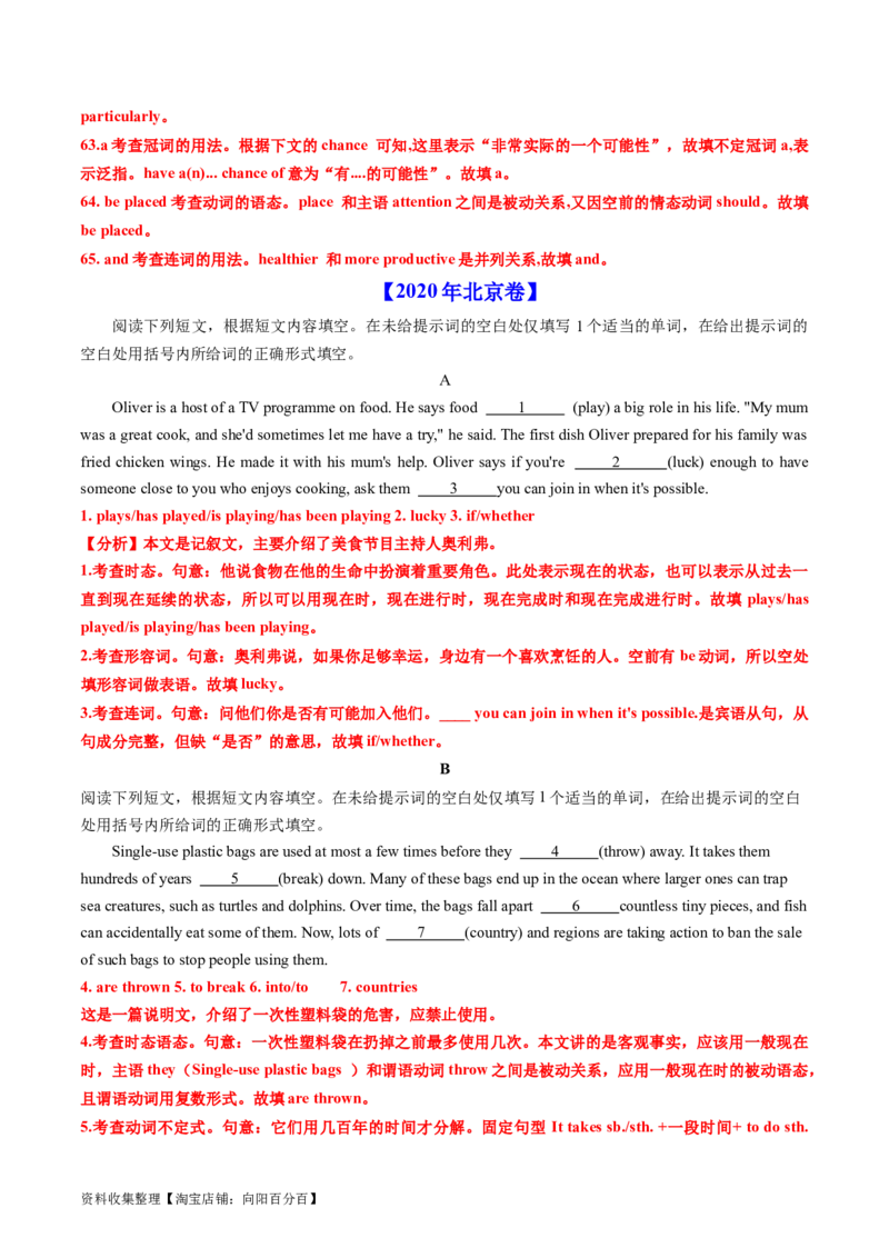 专题19语法填空-学易金卷：五年（2019-2023）高考英语真题分项汇编（解析版）_03高考英语_通用版（老高考）复习资料_2024年复习资料