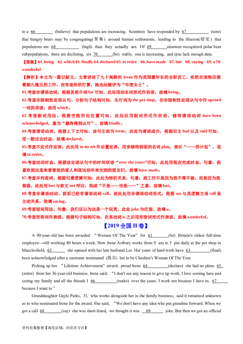 专题19语法填空-学易金卷：五年（2019-2023）高考英语真题分项汇编（解析版）_03高考英语_通用版（老高考）复习资料_2024年复习资料