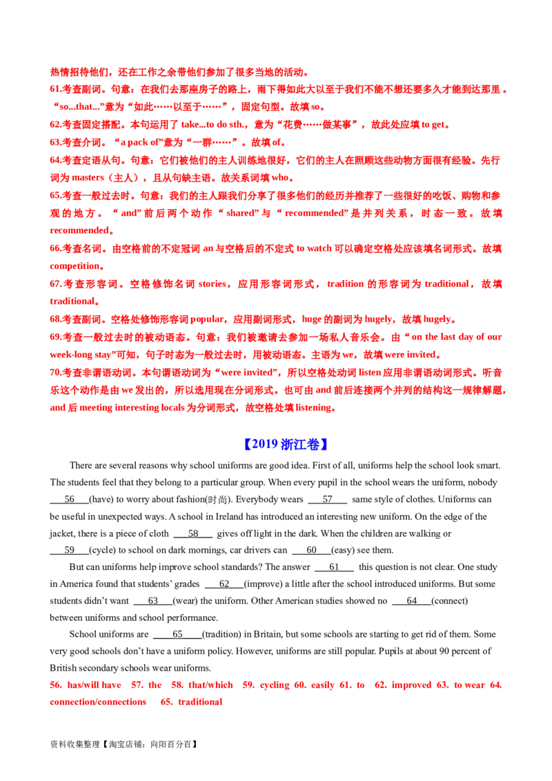 专题19语法填空-学易金卷：五年（2019-2023）高考英语真题分项汇编（解析版）_03高考英语_通用版（老高考）复习资料_2024年复习资料