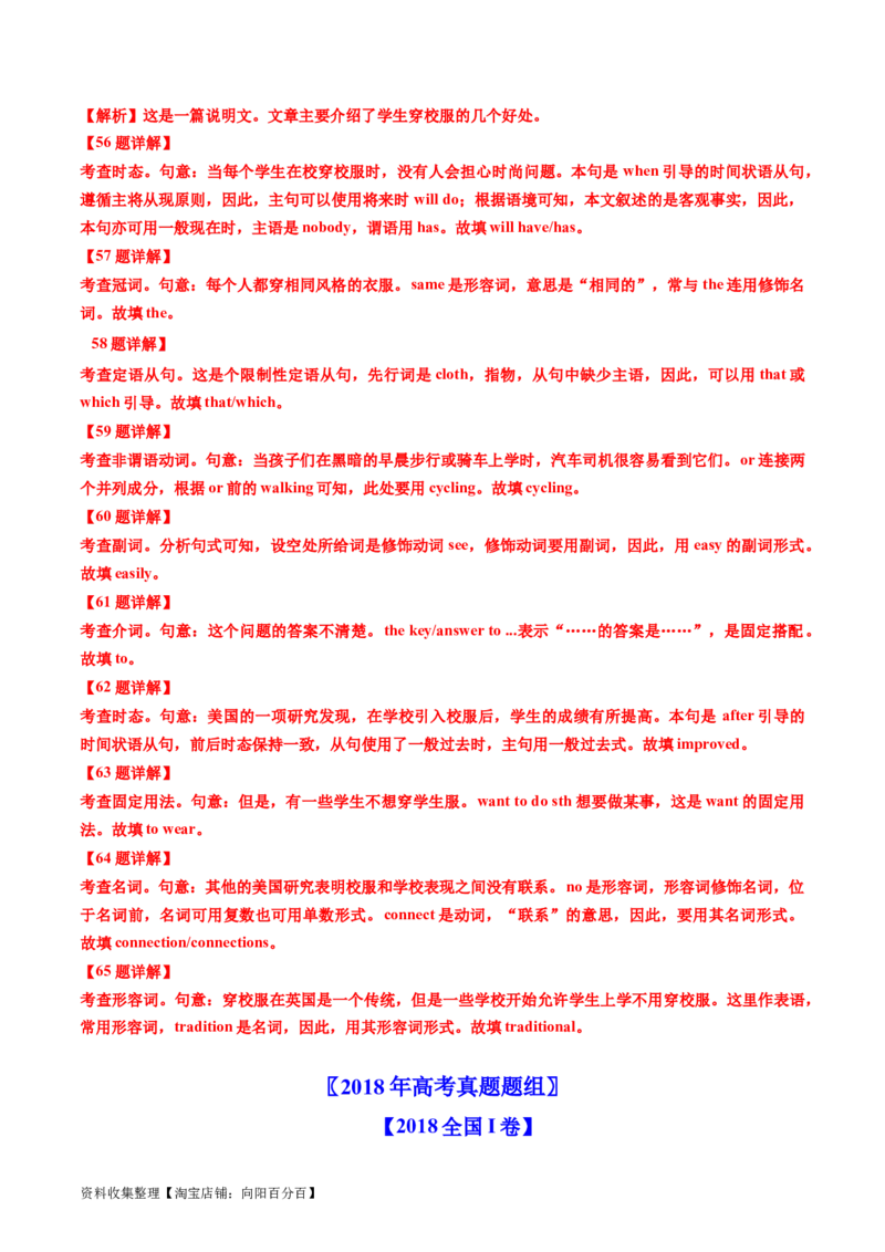 专题19语法填空-学易金卷：五年（2019-2023）高考英语真题分项汇编（解析版）_03高考英语_通用版（老高考）复习资料_2024年复习资料