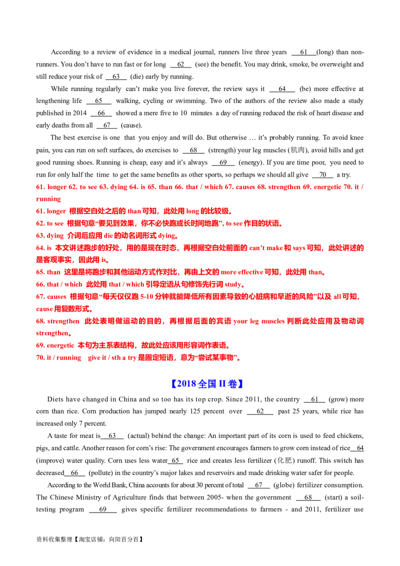 专题19语法填空-学易金卷：五年（2019-2023）高考英语真题分项汇编（解析版）_03高考英语_通用版（老高考）复习资料_2024年复习资料