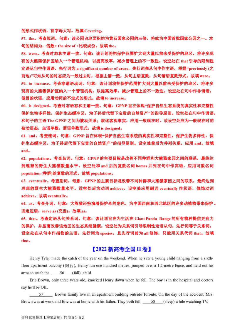 专题19语法填空-学易金卷：五年（2019-2023）高考英语真题分项汇编（解析版）_03高考英语_通用版（老高考）复习资料_2024年复习资料