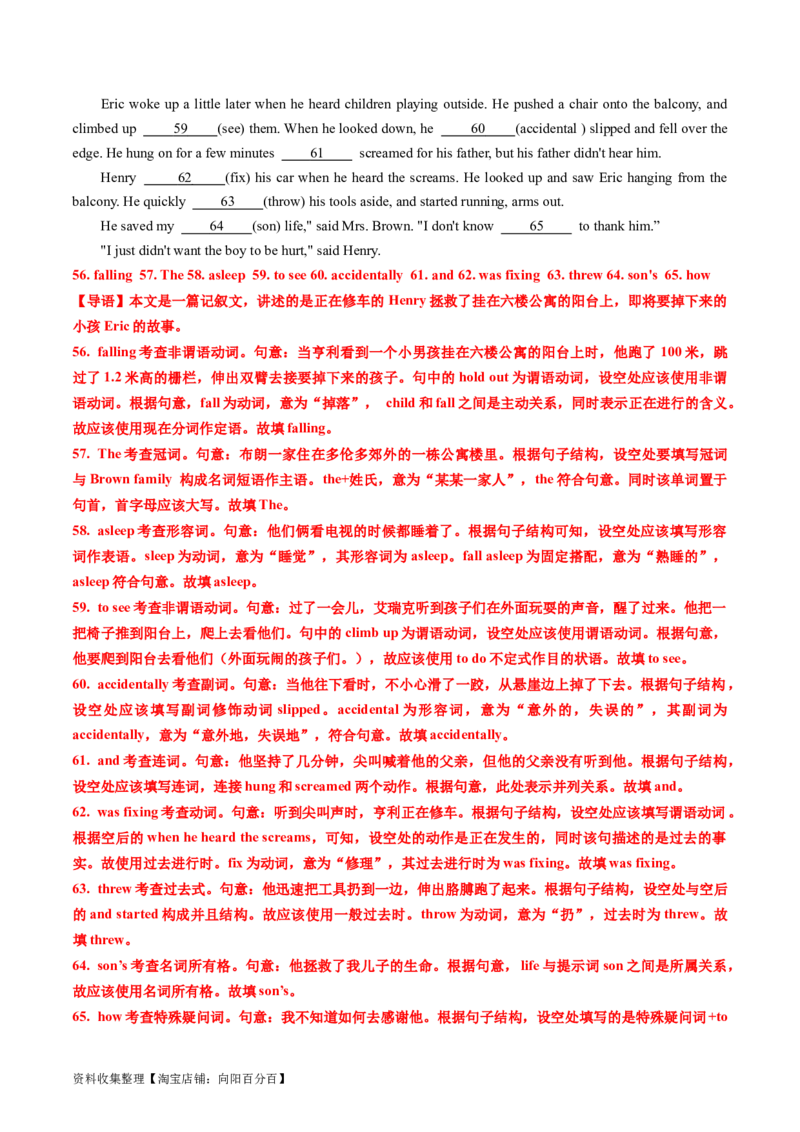 专题19语法填空-学易金卷：五年（2019-2023）高考英语真题分项汇编（解析版）_03高考英语_通用版（老高考）复习资料_2024年复习资料