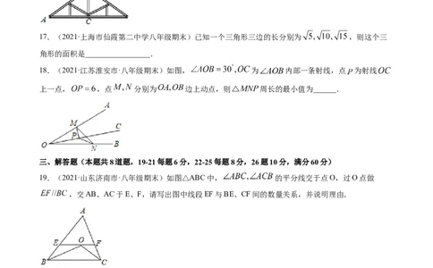 专题1.1-2等腰三角形与直角三角形（测试）-简单数学之八年级年级下册同步讲练（原卷版）（北师大版）_北师大初中数学_8下-北师大版初中数学_旧版-可参考_06专项讲练