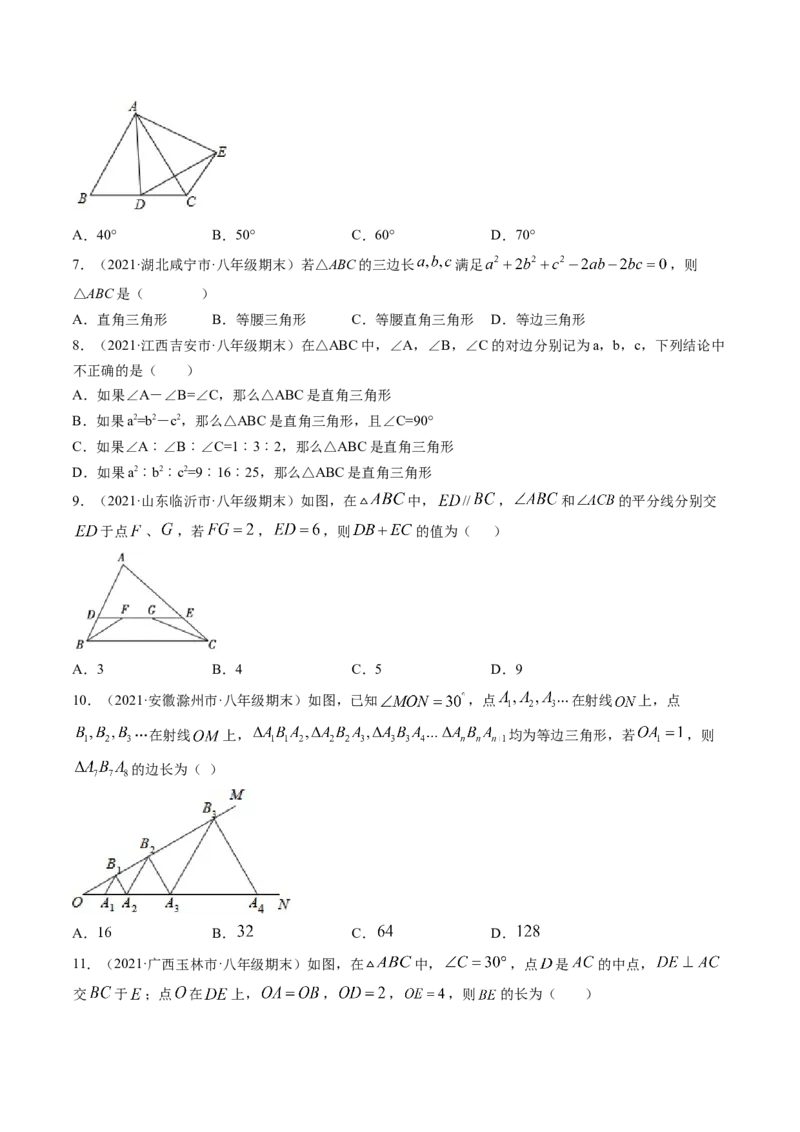 专题1.1-2等腰三角形与直角三角形（测试）-简单数学之八年级年级下册同步讲练（原卷版）（北师大版）_北师大初中数学_8下-北师大版初中数学_旧版-可参考_06专项讲练