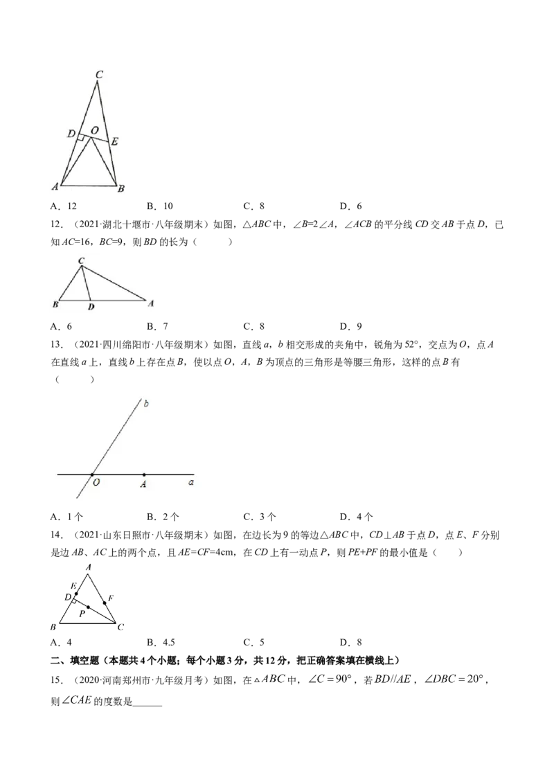专题1.1-2等腰三角形与直角三角形（测试）-简单数学之八年级年级下册同步讲练（原卷版）（北师大版）_北师大初中数学_8下-北师大版初中数学_旧版-可参考_06专项讲练