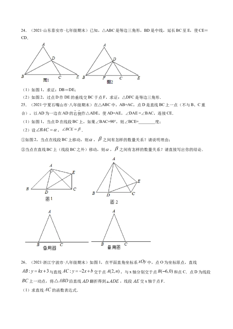 专题1.1-2等腰三角形与直角三角形（测试）-简单数学之八年级年级下册同步讲练（原卷版）（北师大版）_北师大初中数学_8下-北师大版初中数学_旧版-可参考_06专项讲练