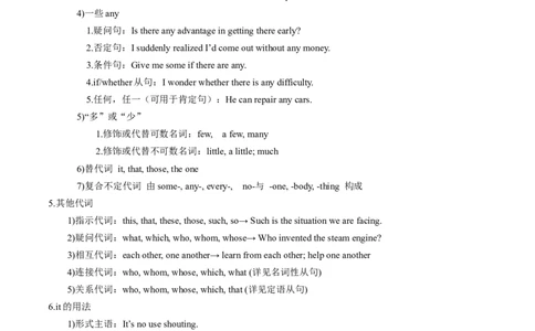 专题17代词(解析版)_03高考英语_2024年新高考资料_3.2024专项复习_[高考字典]2024年高考英语一轮复习语法填空专题应对策略(通用版)