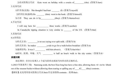 专题17代词(解析版)_03高考英语_2024年新高考资料_3.2024专项复习_[高考字典]2024年高考英语一轮复习语法填空专题应对策略(通用版)