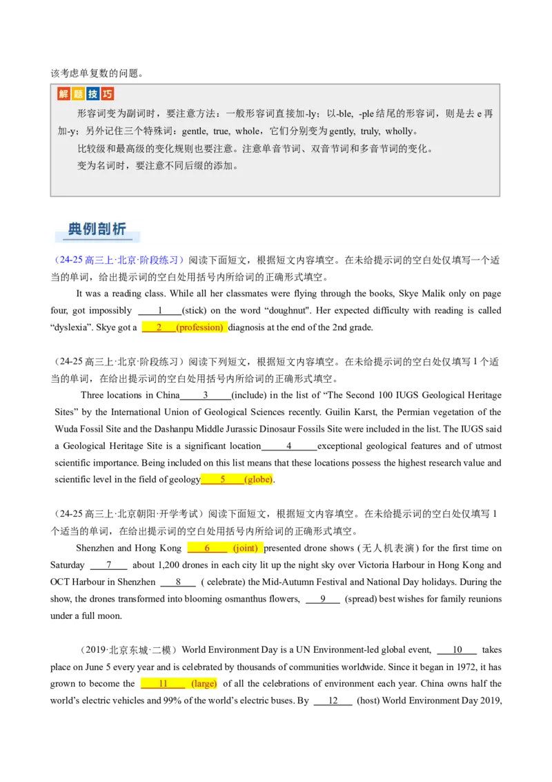 专题15语法填空：新闻报道或记叙文（原题版）_02高考数学_2025年新高考资料_二轮复习_01高考语文等多个文件_2025年高考英语二轮热点题型归纳与变式演练（新高考通用）