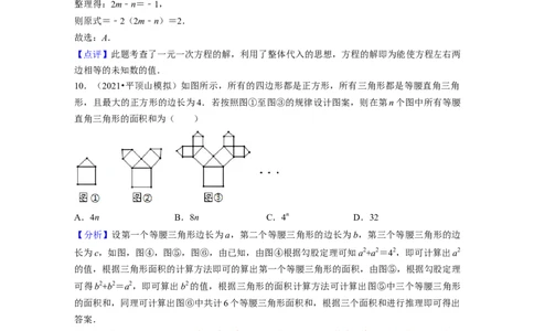 七年级数学下学期开学摸底卷（测试范围：七上全部内容）-2021-2022学年七年级数学下学期考试满分全攻略（北师大版（解析版）_北师大初中数学_7下-北师大版初中数学_06专项讲练