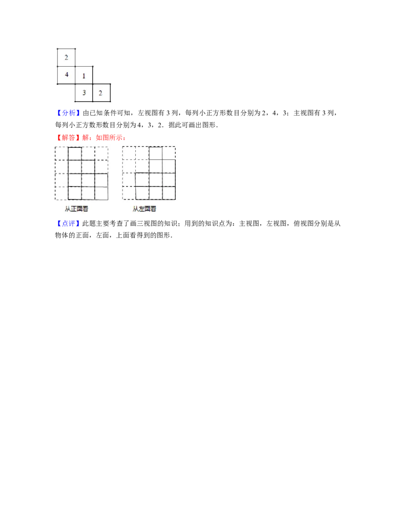 七年级数学下学期开学摸底卷（测试范围：七上全部内容）-2021-2022学年七年级数学下学期考试满分全攻略（北师大版（解析版）_北师大初中数学_7下-北师大版初中数学_06专项讲练