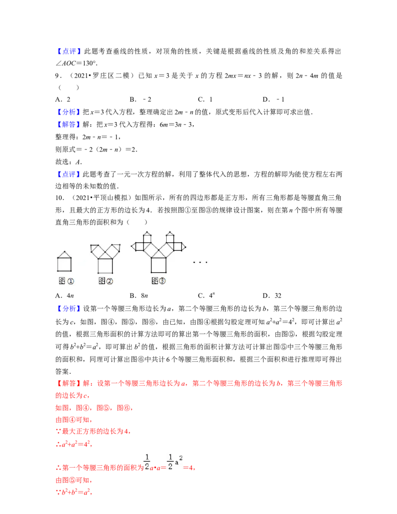 七年级数学下学期开学摸底卷（测试范围：七上全部内容）-2021-2022学年七年级数学下学期考试满分全攻略（北师大版（解析版）_北师大初中数学_7下-北师大版初中数学_06专项讲练