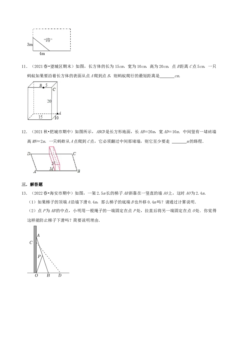 专题04勾股定理的应用综合题（原卷版）_北师大初中数学_8上-北师大版初中数学_旧版_06专项讲练_培优方案2022-2023学年八年级数学上册章节重点复习考点讲义（北师大版）