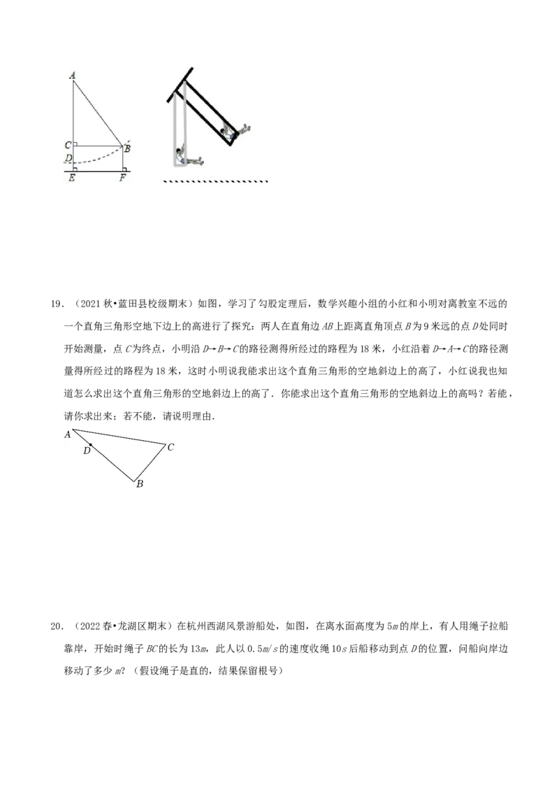 专题04勾股定理的应用综合题（原卷版）_北师大初中数学_8上-北师大版初中数学_旧版_06专项讲练_培优方案2022-2023学年八年级数学上册章节重点复习考点讲义（北师大版）