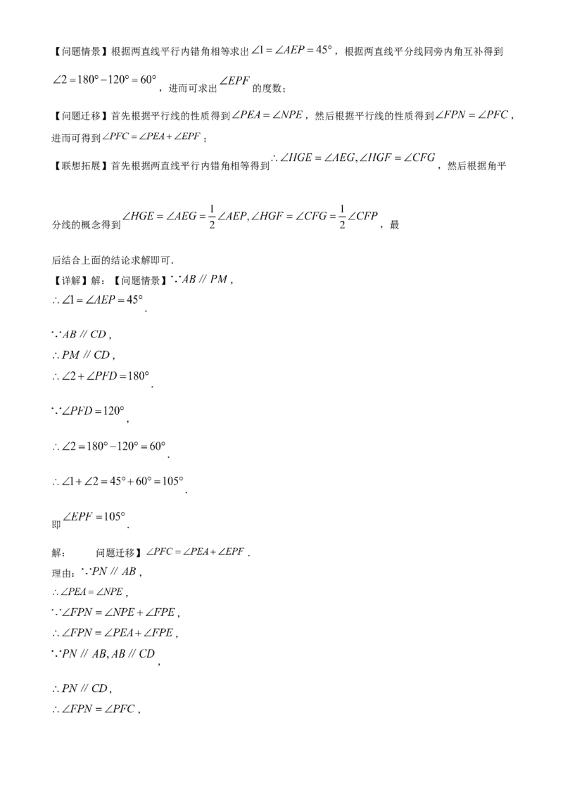 期末综合素质评价试题人教版数学七年级下册（解析版）_初中数学_七年级数学下册（人教版）_期中+期末