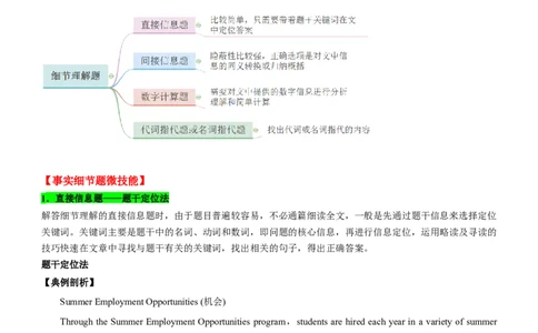 专题14：阅读理解微技能之细节事实（原题版）-2023年高考英语二轮复习讲练测（新高考专用）_03高考英语_新高考复习资料_2023年新高考资料_二轮复习