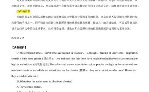 专题14：阅读理解微技能之细节事实（原题版）-2023年高考英语二轮复习讲练测（新高考专用）_03高考英语_新高考复习资料_2023年新高考资料_二轮复习