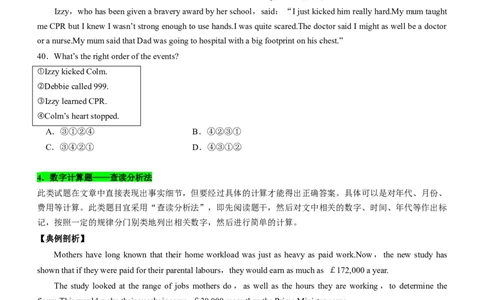 专题14：阅读理解微技能之细节事实（原题版）-2023年高考英语二轮复习讲练测（新高考专用）_03高考英语_新高考复习资料_2023年新高考资料_二轮复习