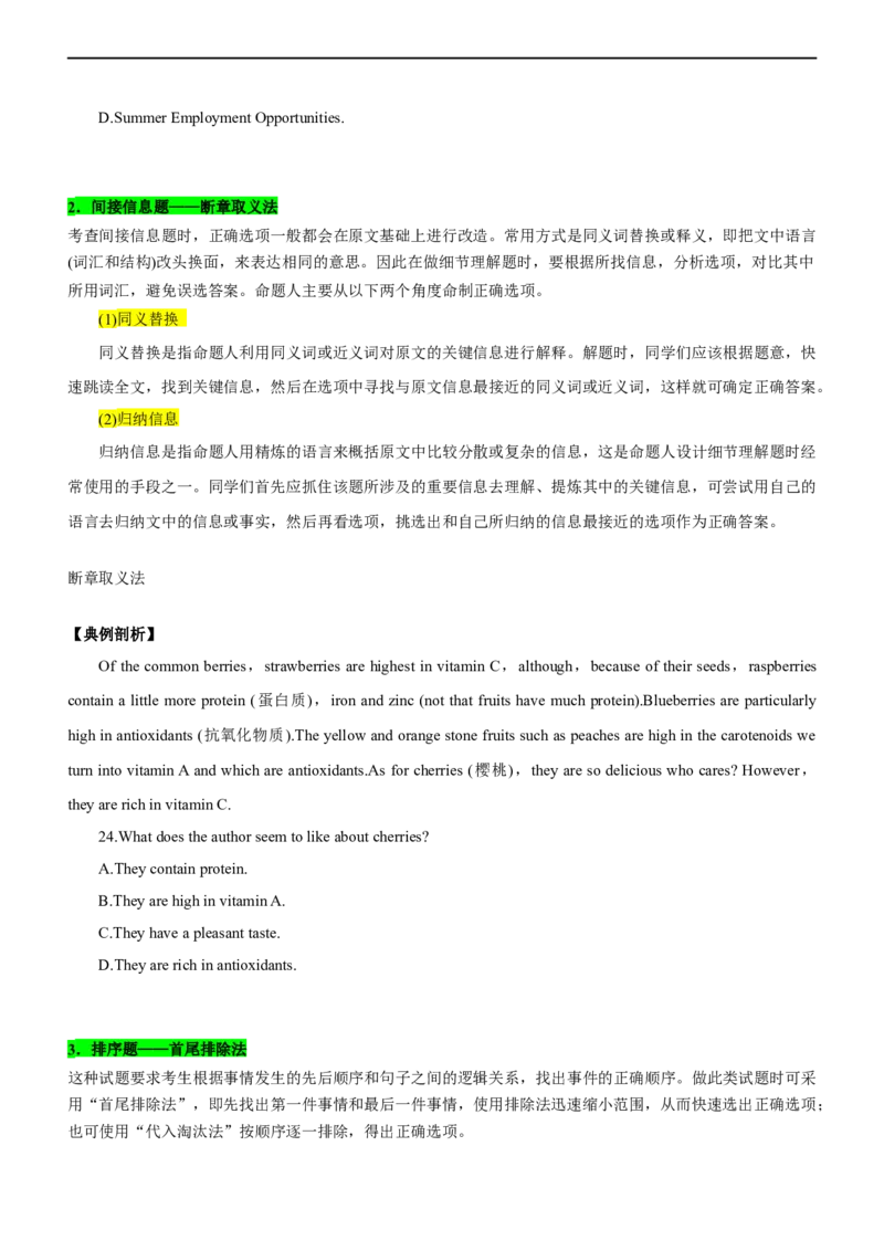 专题14：阅读理解微技能之细节事实（原题版）-2023年高考英语二轮复习讲练测（新高考专用）_03高考英语_新高考复习资料_2023年新高考资料_二轮复习