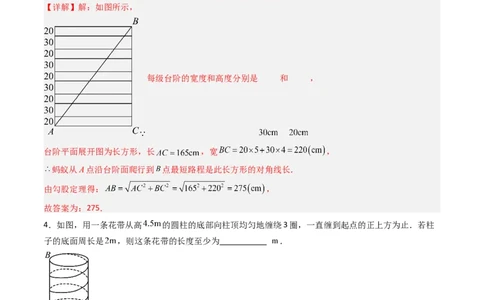 专题01利用勾股定理求几何最值问题的三种考法（高效培优期中专项训练）（教师版）_北师大初中数学_8上-北师大版初中数学_初中数学北师大8上-2025秋季新版_第二套推荐25_08专项讲练