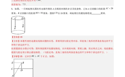 专题01利用勾股定理求几何最值问题的三种考法（高效培优期中专项训练）（教师版）_北师大初中数学_8上-北师大版初中数学_初中数学北师大8上-2025秋季新版_第二套推荐25_08专项讲练