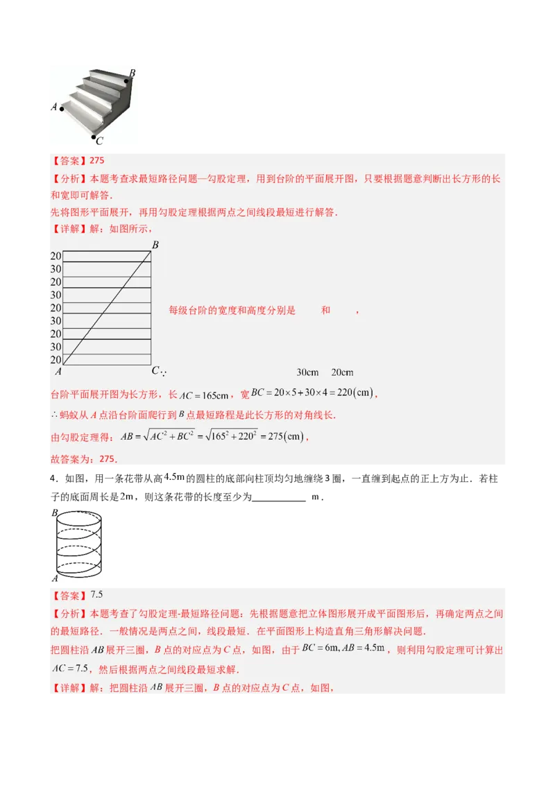 专题01利用勾股定理求几何最值问题的三种考法（高效培优期中专项训练）（教师版）_北师大初中数学_8上-北师大版初中数学_初中数学北师大8上-2025秋季新版_第二套推荐25_08专项讲练