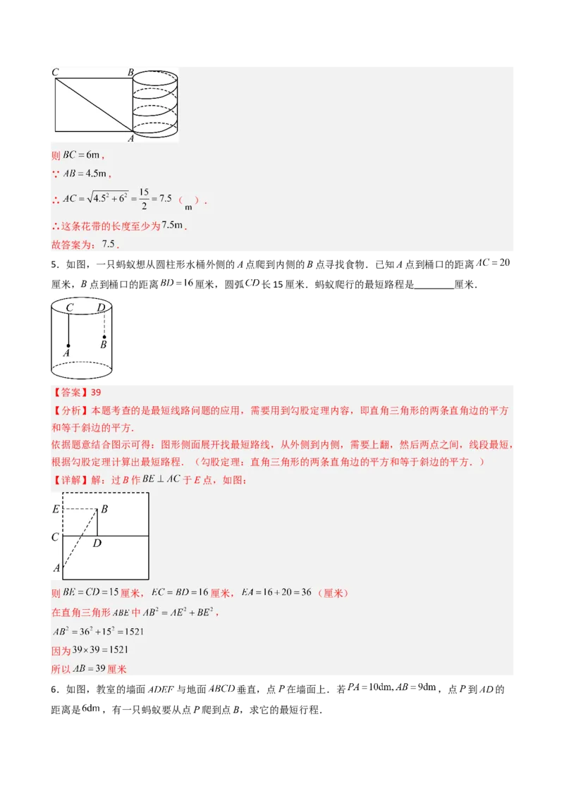 专题01利用勾股定理求几何最值问题的三种考法（高效培优期中专项训练）（教师版）_北师大初中数学_8上-北师大版初中数学_初中数学北师大8上-2025秋季新版_第二套推荐25_08专项讲练