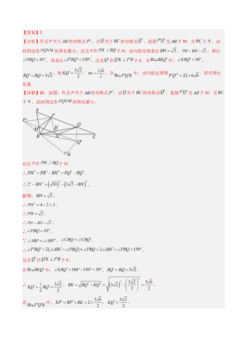 专题01利用勾股定理求几何最值问题的三种考法（高效培优期中专项训练）（教师版）_北师大初中数学_8上-北师大版初中数学_初中数学北师大8上-2025秋季新版_第二套推荐25_08专项讲练