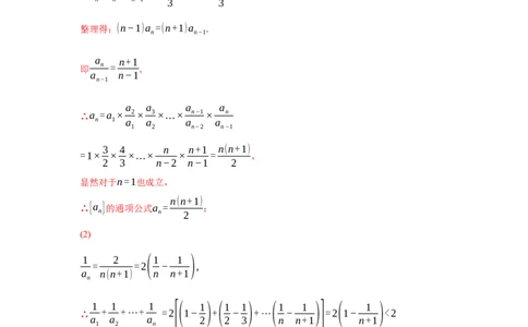 专题13数列（解答题）（教师版）_02高考数学_通用版（老高考）复习资料_2023年复习资料_专项复习_五年（2018-2022）高考数学真题分项汇编（全国通用）