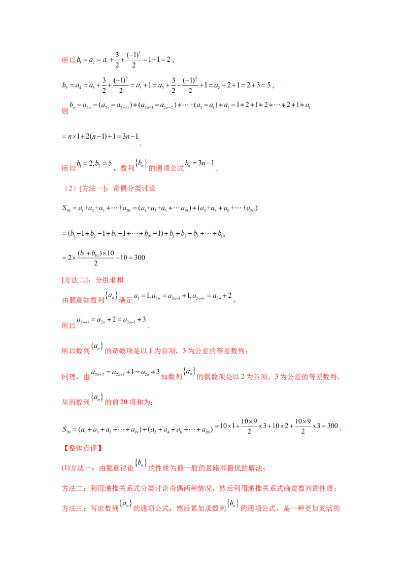 专题13数列（解答题）（教师版）_02高考数学_通用版（老高考）复习资料_2023年复习资料_专项复习_五年（2018-2022）高考数学真题分项汇编（全国通用）