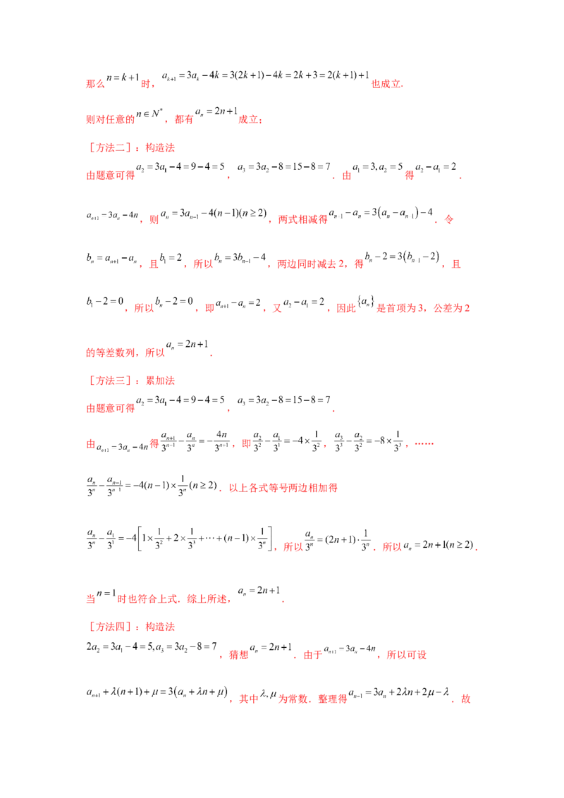 专题13数列（解答题）（教师版）_02高考数学_通用版（老高考）复习资料_2023年复习资料_专项复习_五年（2018-2022）高考数学真题分项汇编（全国通用）