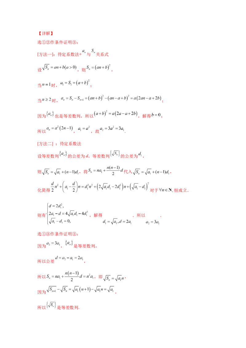 专题13数列（解答题）（教师版）_02高考数学_通用版（老高考）复习资料_2023年复习资料_专项复习_五年（2018-2022）高考数学真题分项汇编（全国通用）