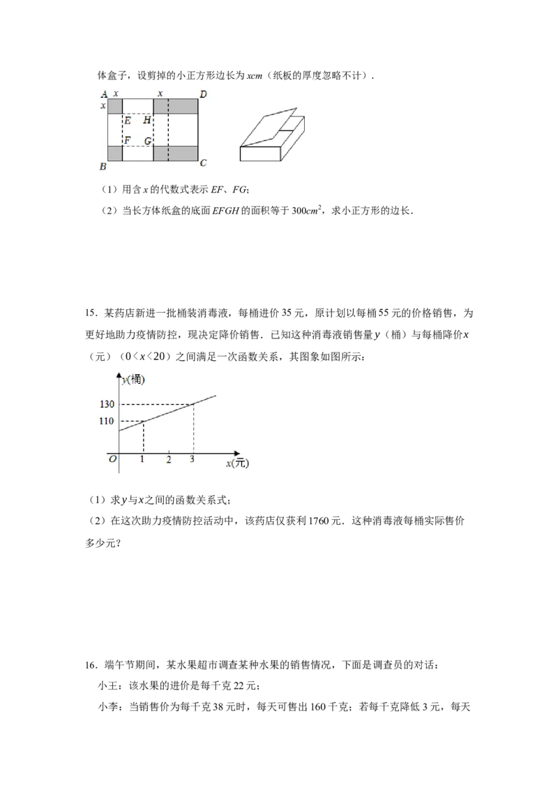 专项07一元二次方程的实际应用（5大类型）（原卷版）_北师大初中数学_9下-北师大版初中数学_06专项讲练_2022-2023学年九年级数学全册高分突破必练专题（北师大版）
