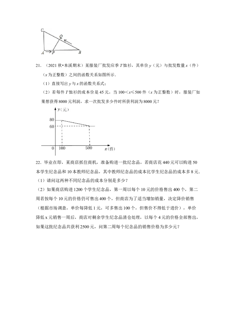 专项07一元二次方程的实际应用（5大类型）（原卷版）_北师大初中数学_9下-北师大版初中数学_06专项讲练_2022-2023学年九年级数学全册高分突破必练专题（北师大版）