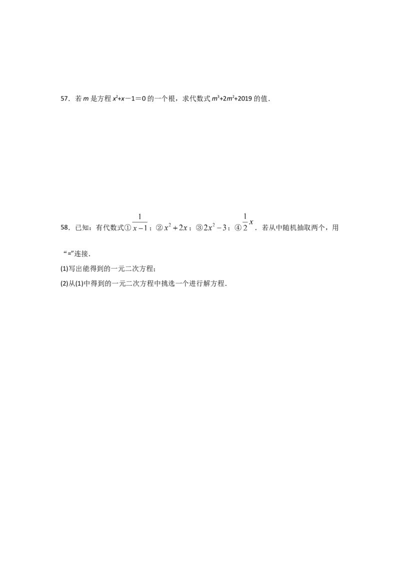 专题08认识一元二次方程（重难题型）（原卷版）_北师大初中数学_9上-北师大版初中数学_06专项讲练
