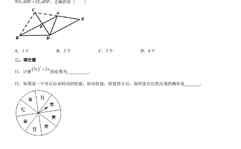 七年级下册数学期末考试高分突破必刷密卷（基础版）（考试版）_北师大初中数学_7下-北师大版初中数学_7下-初中数学北师大版（旧版）赠送_05习题试卷_4期末试卷