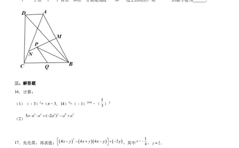 七年级下册数学期末考试高分突破必刷密卷（基础版）（考试版）_北师大初中数学_7下-北师大版初中数学_7下-初中数学北师大版（旧版）赠送_05习题试卷_4期末试卷