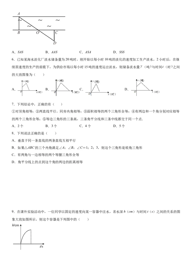 七年级下册数学期末考试高分突破必刷密卷（基础版）（考试版）_北师大初中数学_7下-北师大版初中数学_7下-初中数学北师大版（旧版）赠送_05习题试卷_4期末试卷