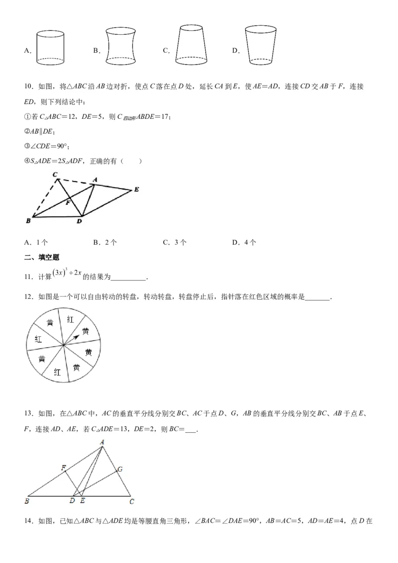 七年级下册数学期末考试高分突破必刷密卷（基础版）（考试版）_北师大初中数学_7下-北师大版初中数学_7下-初中数学北师大版（旧版）赠送_05习题试卷_4期末试卷