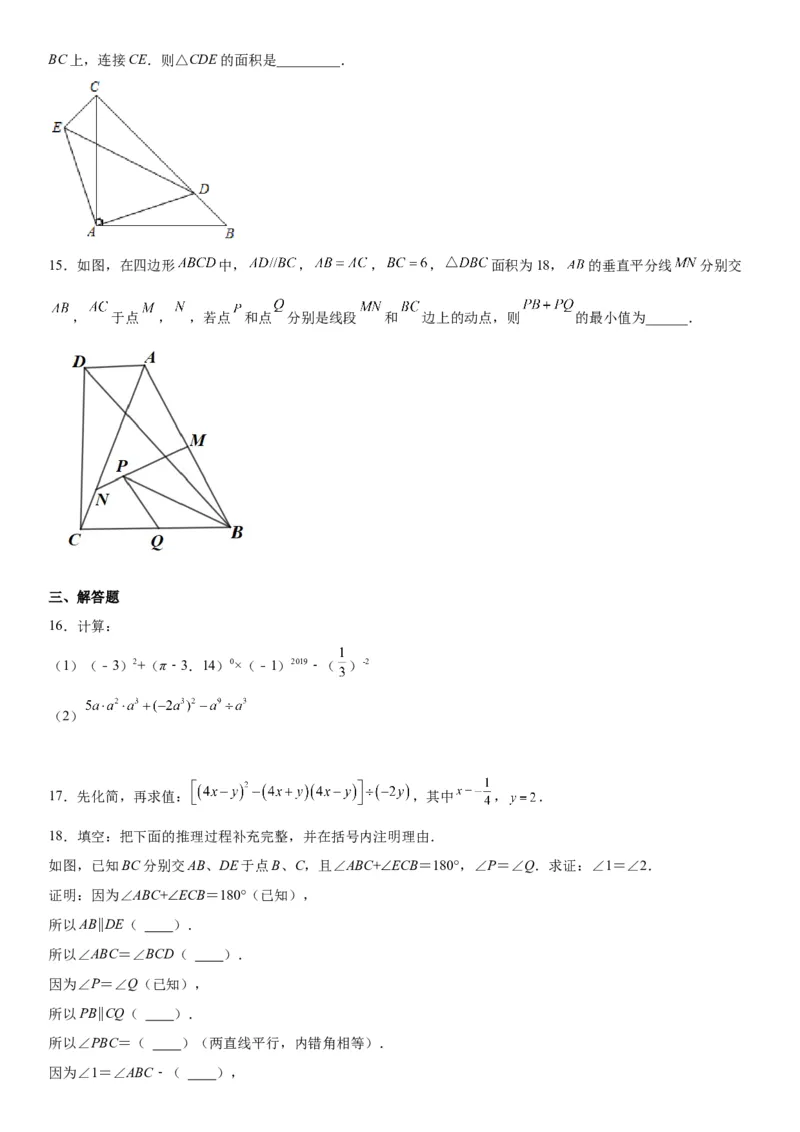 七年级下册数学期末考试高分突破必刷密卷（基础版）（考试版）_北师大初中数学_7下-北师大版初中数学_7下-初中数学北师大版（旧版）赠送_05习题试卷_4期末试卷