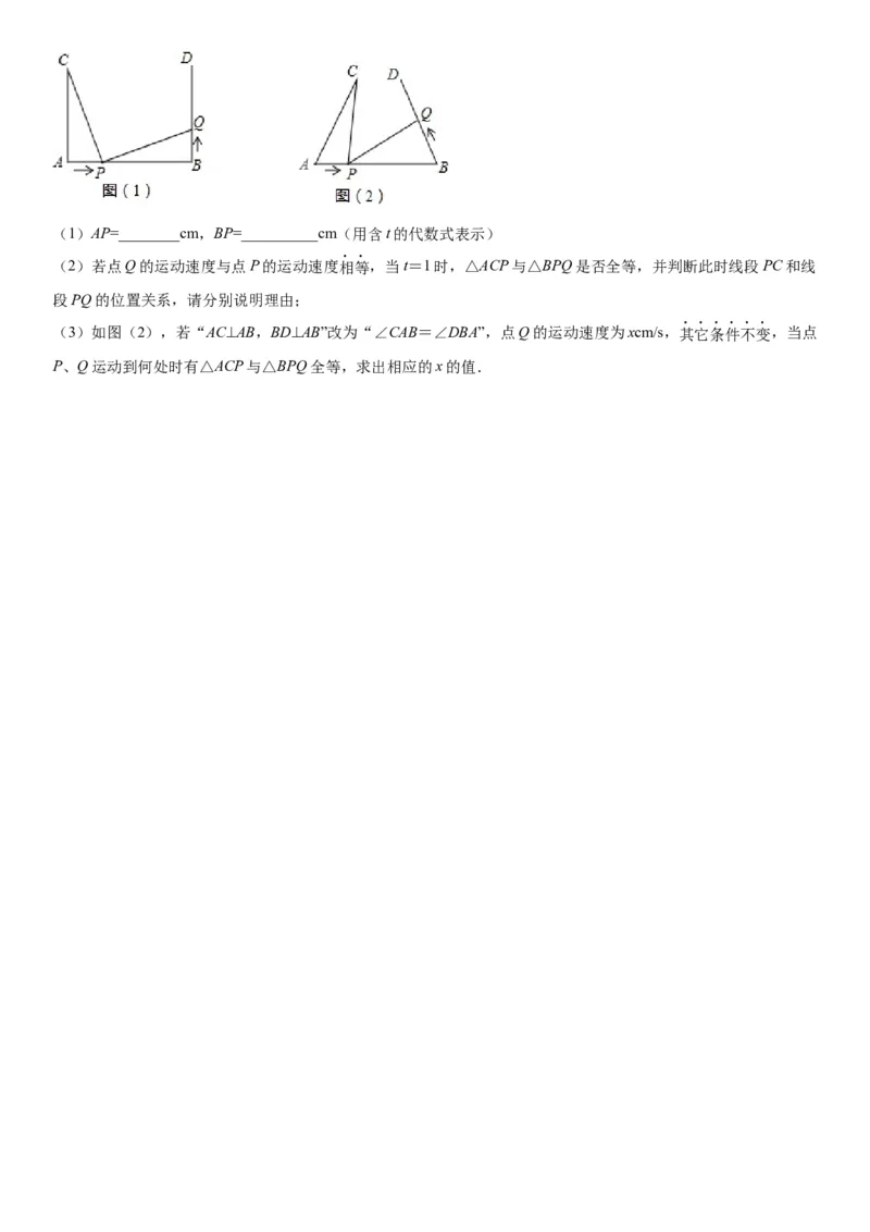 七年级下册数学期末考试高分突破必刷密卷（基础版）（考试版）_北师大初中数学_7下-北师大版初中数学_7下-初中数学北师大版（旧版）赠送_05习题试卷_4期末试卷