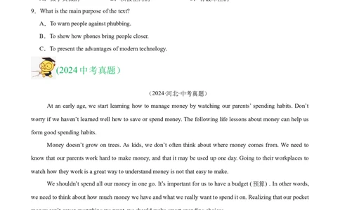 专题21阅读理解考点4议论文（全国通用）（原卷版）_02中考总复习（2026版更新中）_03-英语-中考总复习_2026年中考复习（更新中）